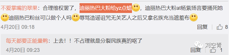 杨紫工作室律师声明说了什么 两人未来还是会缠缠绵绵的