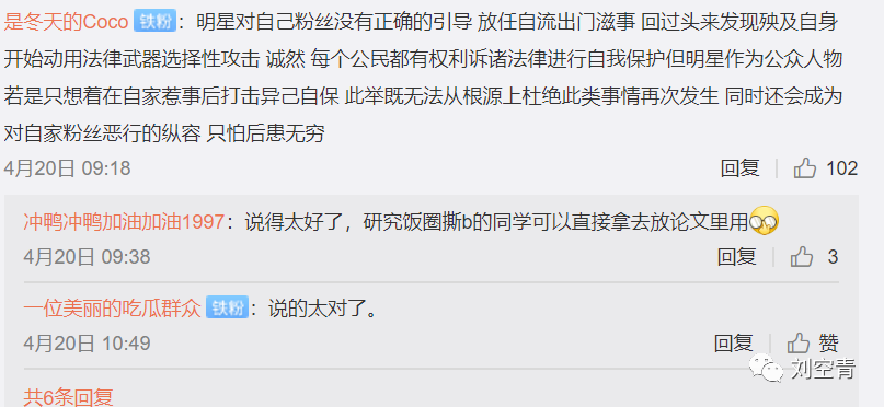 杨紫工作室律师声明说了什么 两人未来还是会缠缠绵绵的