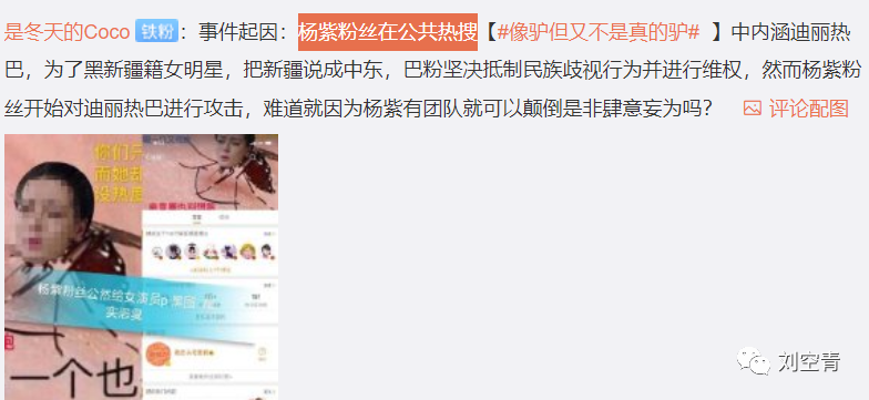 杨紫工作室律师声明说了什么 两人未来还是会缠缠绵绵的