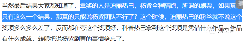 杨紫工作室律师声明说了什么 两人未来还是会缠缠绵绵的