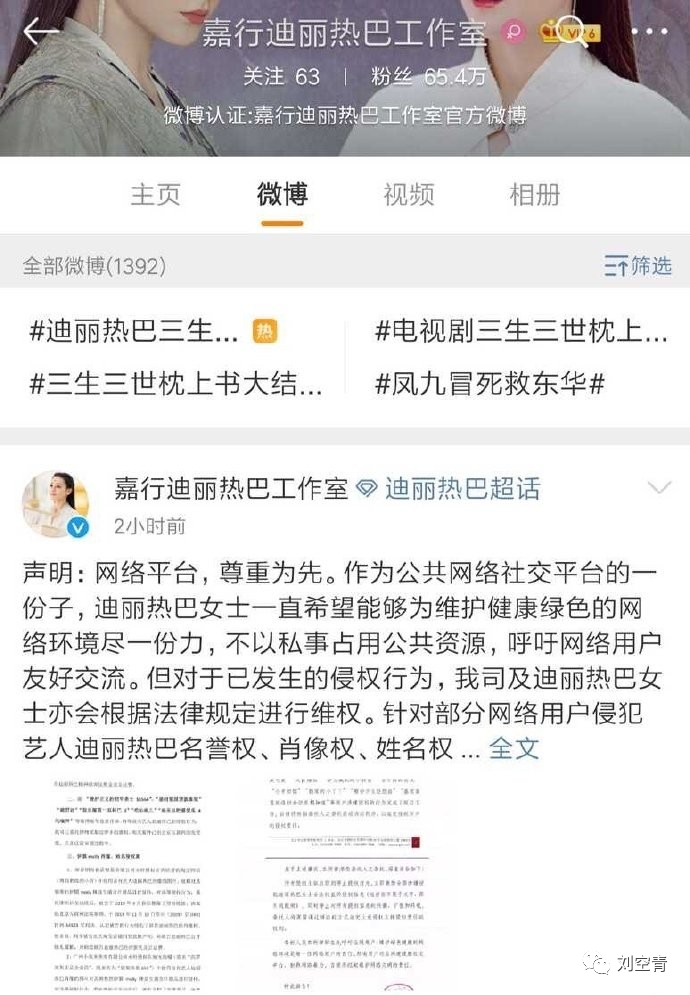 杨紫工作室律师声明说了什么 两人未来还是会缠缠绵绵的