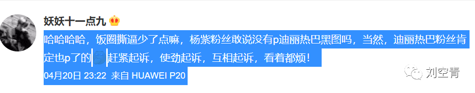 杨紫工作室律师声明说了什么 两人未来还是会缠缠绵绵的