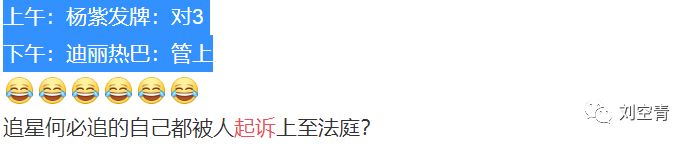 杨紫工作室律师声明说了什么 两人未来还是会缠缠绵绵的