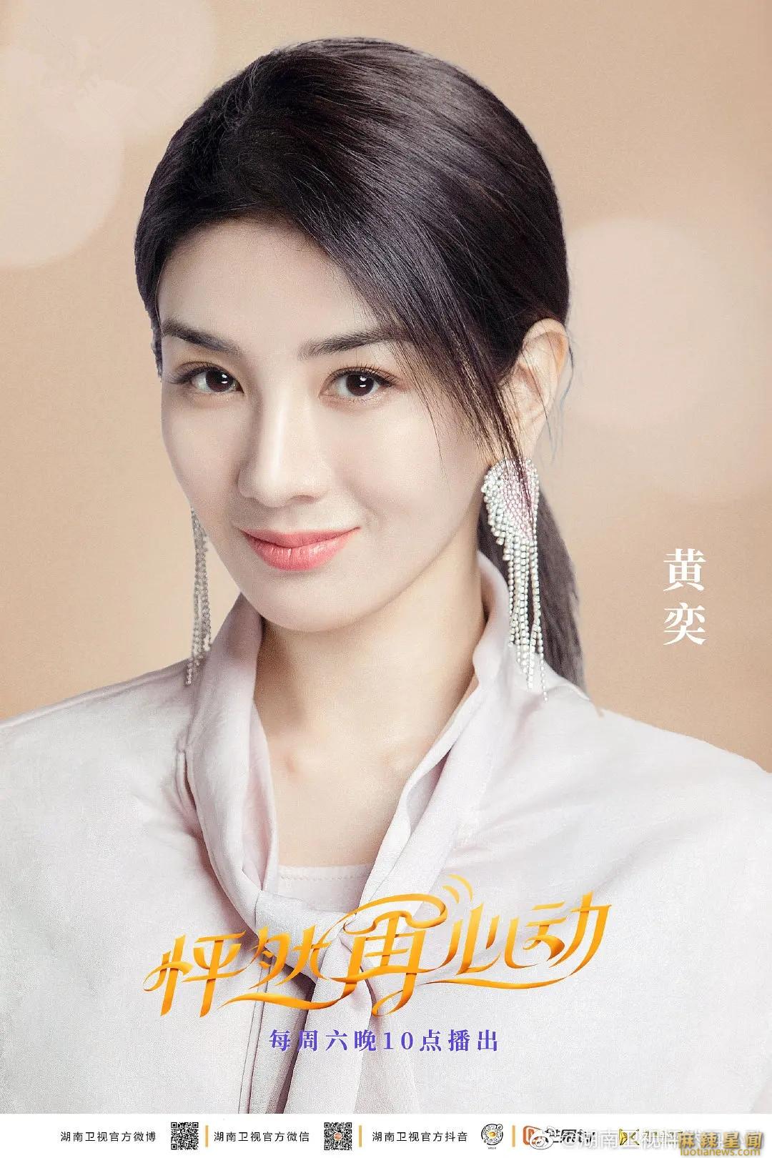 黄奕出轨事件始末 古装剧当家主母特别出演曹太太