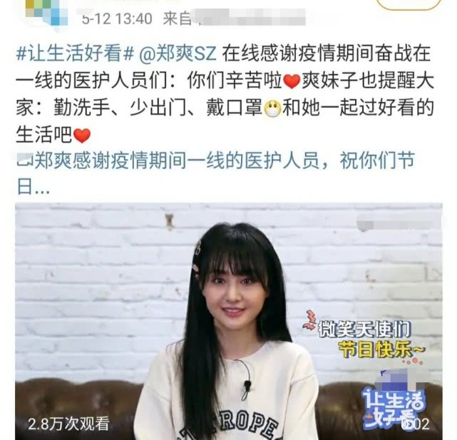 郑爽近照什么样子 经纪人生气直接开怼直播平台