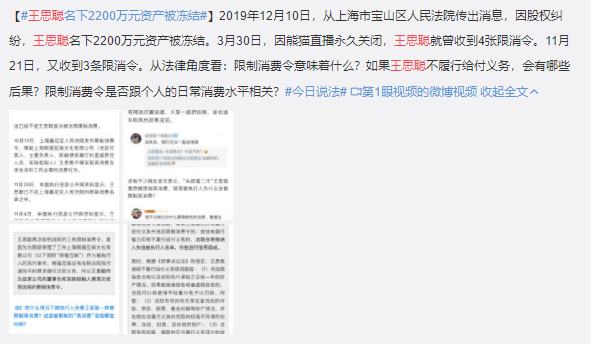 王思聪带女友滑雪曝光 被传出限制高生活依然有滋有味