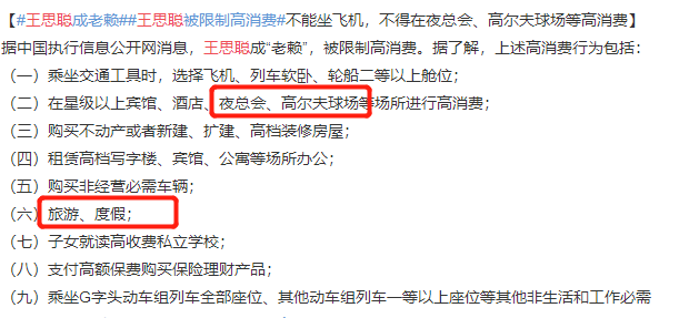 王思聪带女友滑雪曝光 被传出限制高生活依然有滋有味