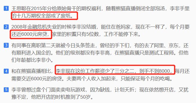 王思聪带女友滑雪曝光 被传出限制高生活依然有滋有味