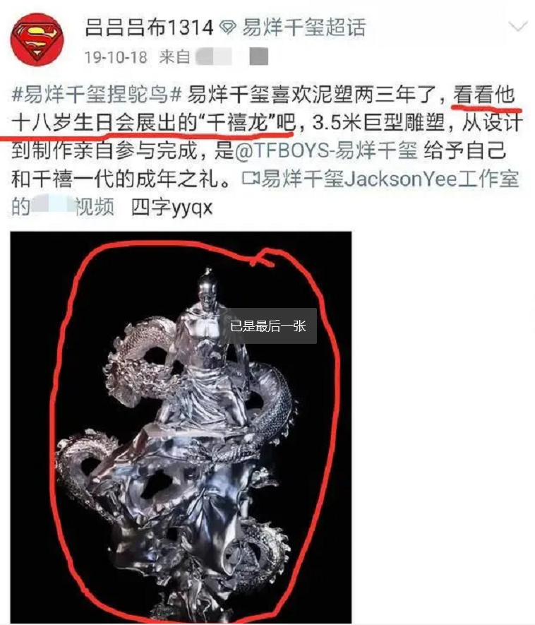 周冬雨方否认恋情传闻 原来是粉丝通过黄牛买千玺朋友圈