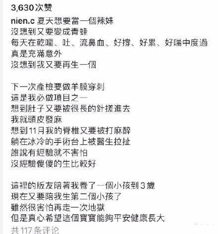 热狗女友官宣二胎 热狗没有结婚的原因是这样的