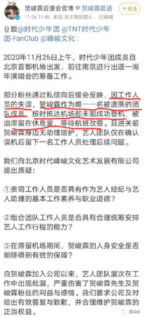 时代峻峰把16岁贺峻霖一个人滞留机场 粉丝们气炸了