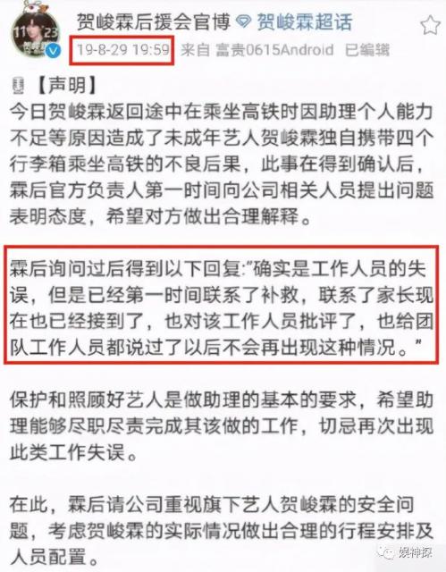 时代峻峰把16岁贺峻霖一个人滞留机场 粉丝们气炸了