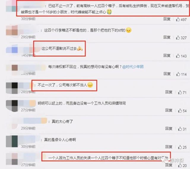 时代峻峰把16岁贺峻霖一个人滞留机场 粉丝们气炸了