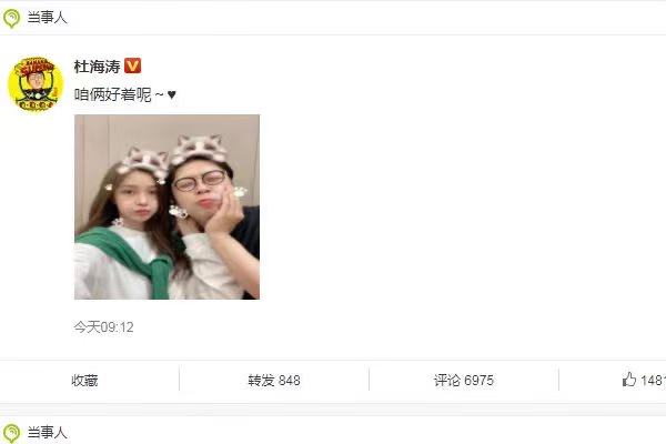 沈梦辰称不结婚因海涛催不动 沈梦辰杜海涛疑似分手