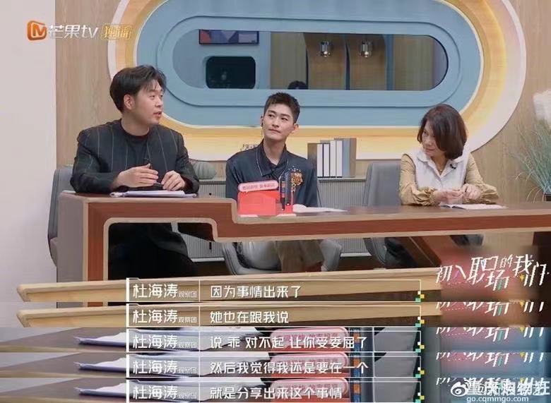 沈梦辰称不结婚因海涛催不动 沈梦辰杜海涛疑似分手