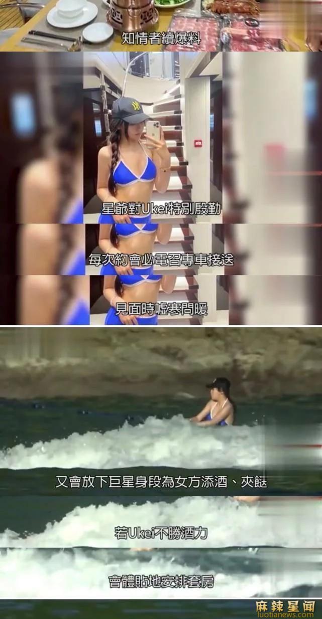 周星驰新恋情疑曝光 小女友是17岁嫩模
