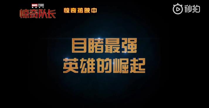 惊奇队长是漫威最强吗?答案是肯定的惊奇队长可以吊打灭霸
