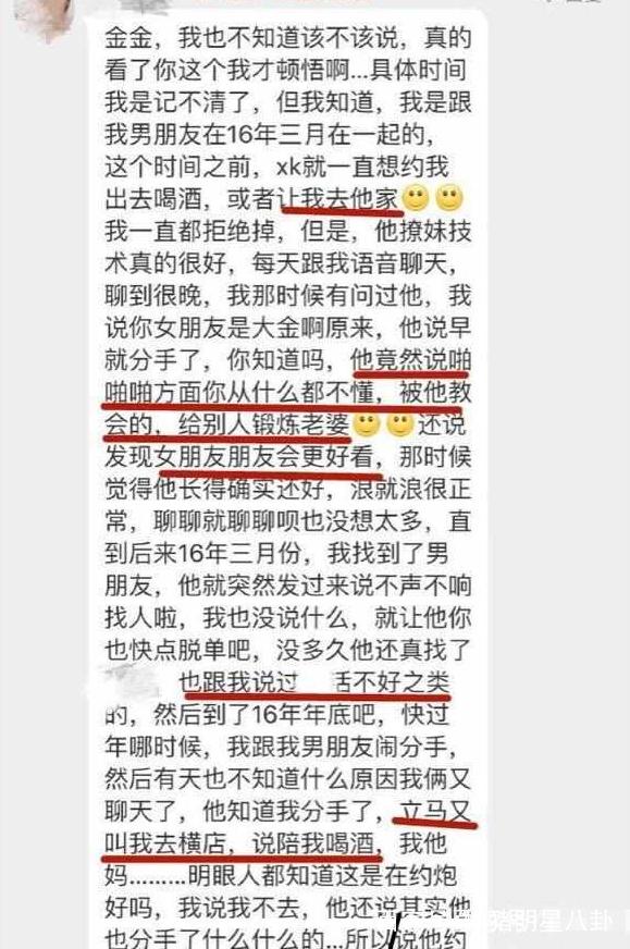 许凯为什么叫soso、被称为炮王?许凯是渣男吗