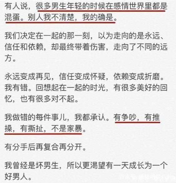 许凯为什么叫soso、被称为炮王?许凯是渣男吗