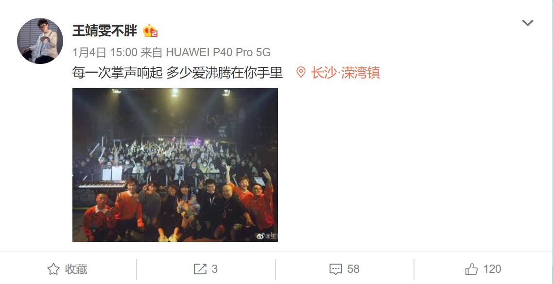 王靖雯不胖是男的还是女的,她真名叫什么多大了?
