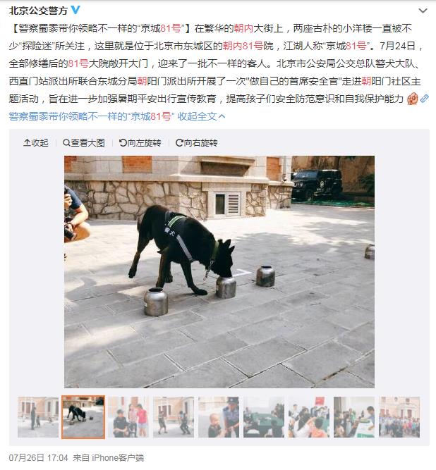 朝内81号废弃中为什么不拆了,警察曾辟谣这里闹鬼纯属谣言