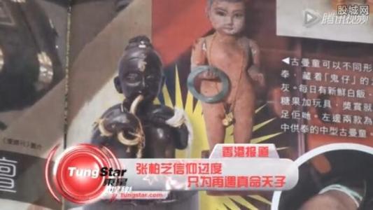 宋轶养小鬼是啥意思?养小鬼的明星都有谁