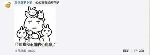 王庆祥为什么叫公公?王庆祥和王凯是什么关系