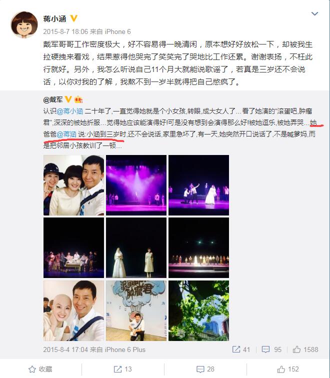 蒋小涵是不是蒋大为的女儿,蒋小涵老公是不是商同春