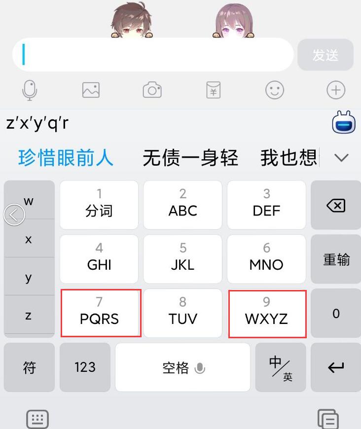 女生发99977是什么意思?99977的含义