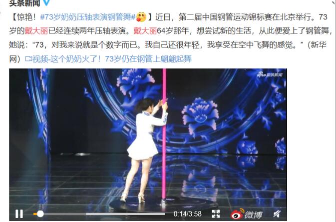 戴大丽年轻时候的照片,70多岁的她跳钢管舞依旧性感