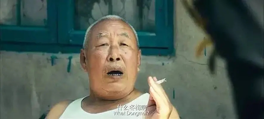 马冬梅老头常世奎演打麻将的那个电影视频和名字来了!常老爷子要爆头!