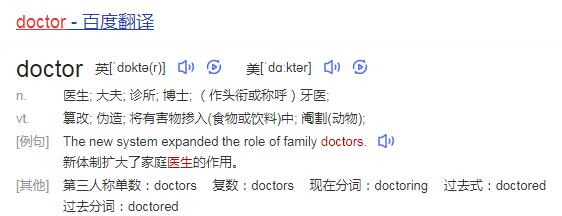 ҽô˵doctorʲôҽô˵doctorЦ