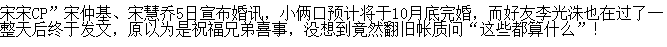 李光洙吃醋了是为什么?李光洙原来是富二代