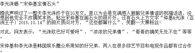李光洙吃醋了是为什么?李光洙原来是富二代