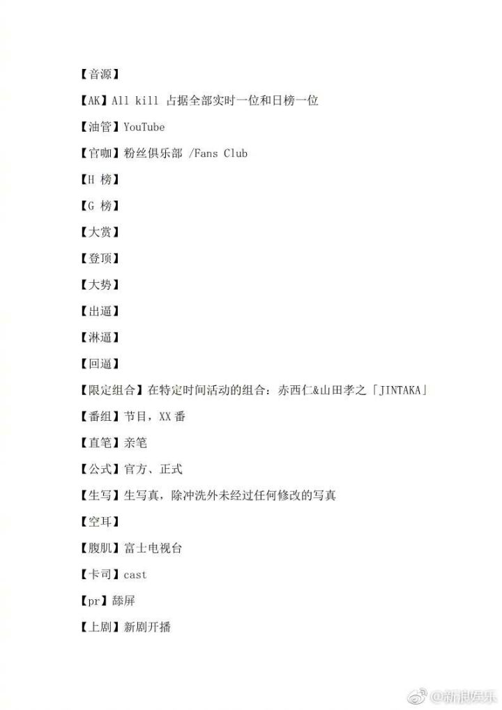 ��Ȧ��ˮ��NCT����stf����ǡ�������ʲô��˼���������