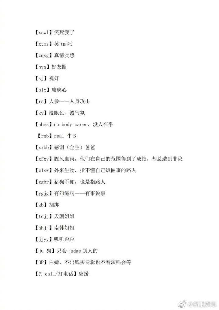 ��Ȧ��ˮ��NCT����stf����ǡ�������ʲô��˼���������