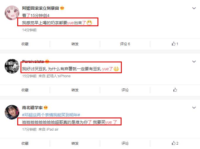 yue了是什么意思,yue了是哪个地方的方言?