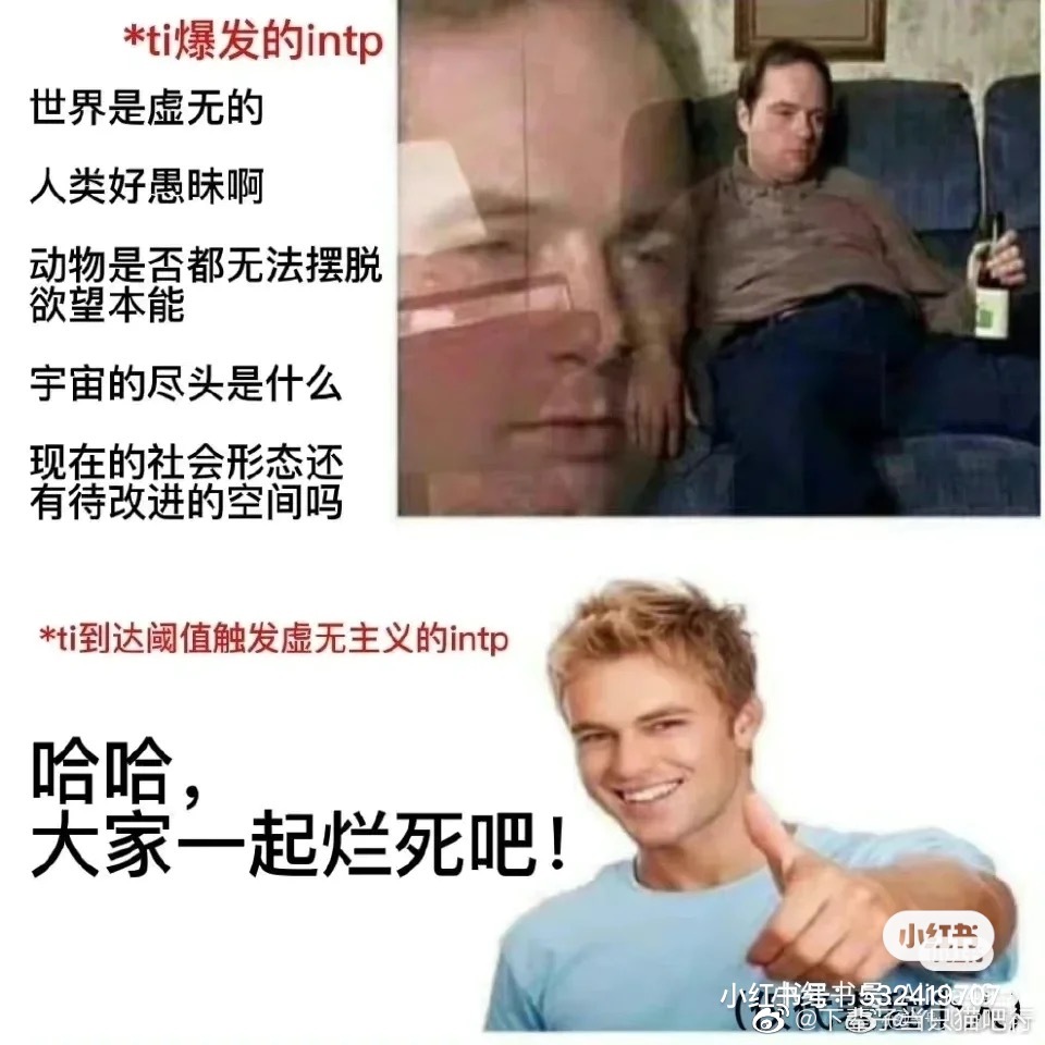 INTP˸ʺϵ˷INTPõһ˸