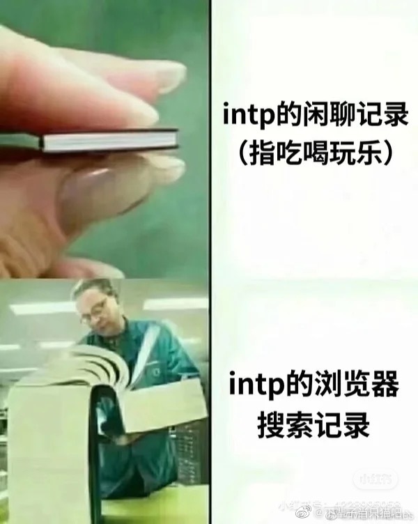 INTP˸ʺϵ˷INTPõһ˸