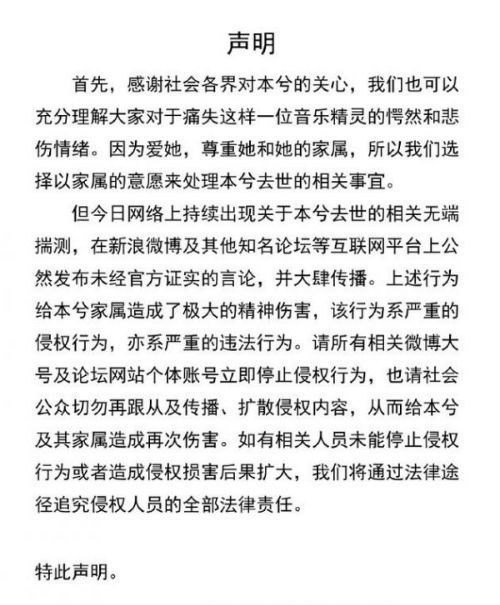 音乐才女马晓晨死因成谜 本兮的男朋友为什么删除吻照