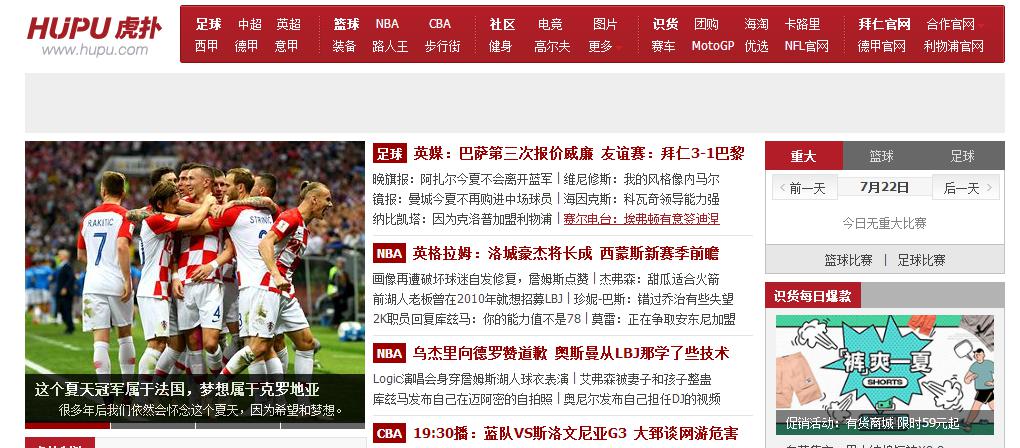 虎扑路人王什么意思?虎扑路人王最新实力排名