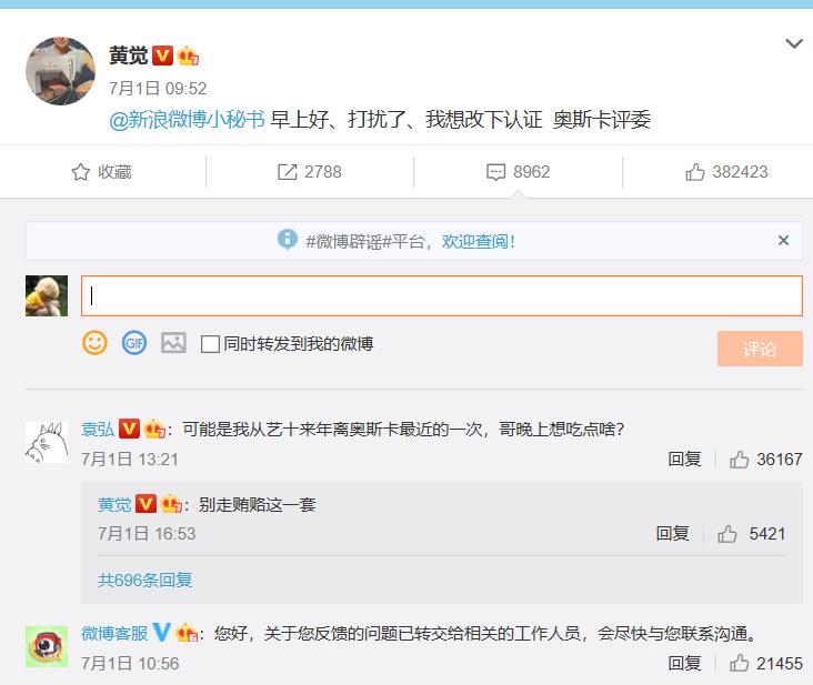 黄觉和周迅为什么关系很好,叫他“插刀教”是什么梗?