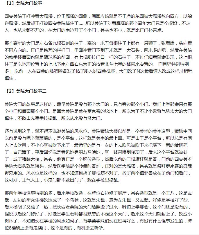 西安美院真实灵异事件探秘,这里的俯视图非常灵异