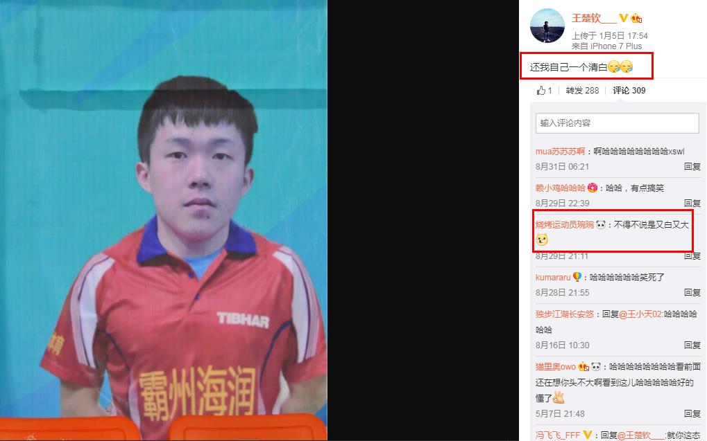 王楚钦为什么叫大头?王楚钦女朋友是孙颖莎吗