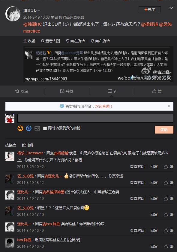杨舒越今年年龄多大了,她和韩潮事件经过回顾