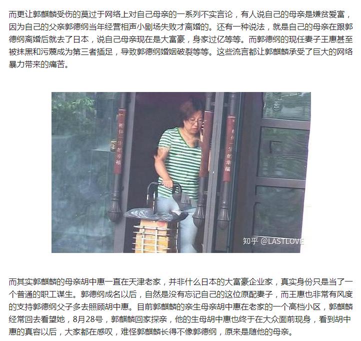 胡中惠在日本做什么她现在的照片有吗,她现任老公是谁