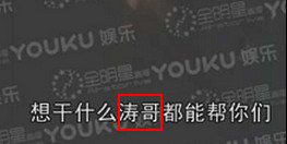 陈羽凡为什么自称涛哥?陈羽凡的脸上是什么