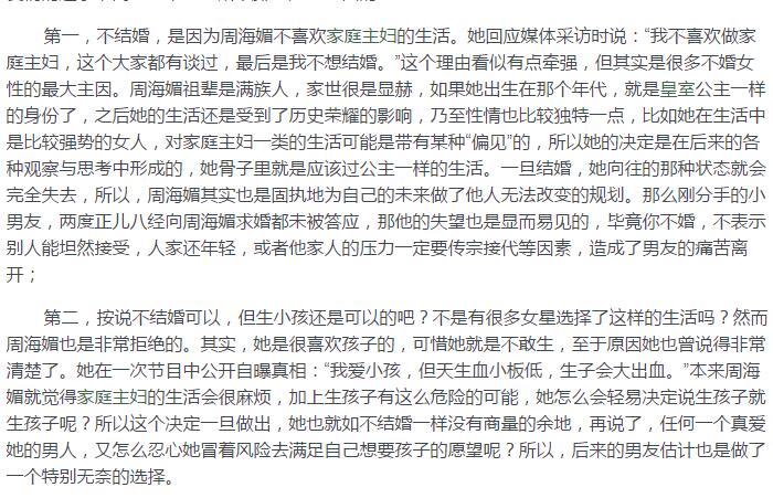 周海媚游鸿明是夫妻吗什么时候结婚的?周海媚是克夫相真假