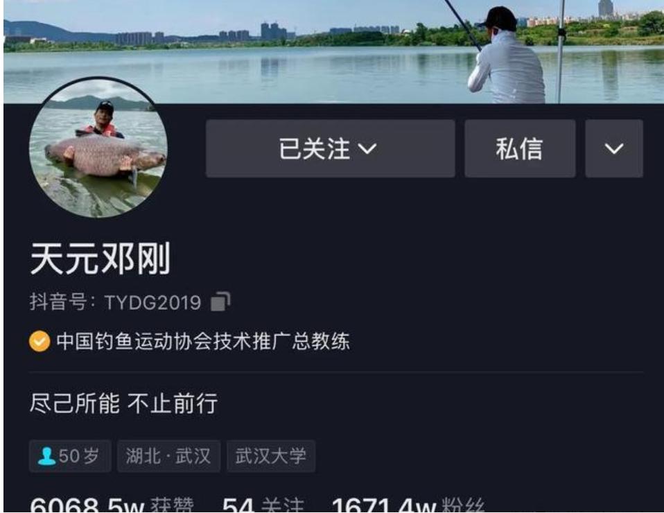 邓刚老师用的什么竿子,他在钓鱼界什么地位?