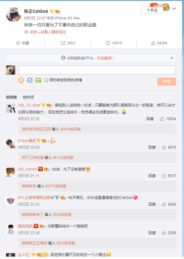 CAT陈正正为什么叫陈歪歪、陈卡特,他为什么没打比赛了101天